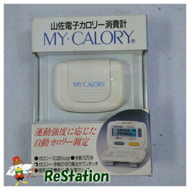 【未使用品】山佐電子カロリー消費計　MY・CALORY　EC-510(W)