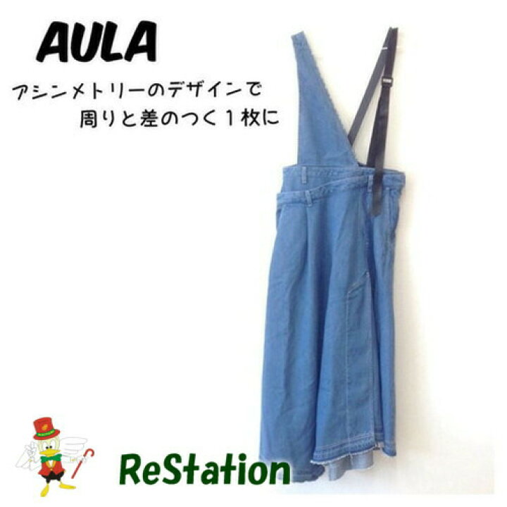 楽天市場】【中古】【送料無料】アウラ AULA テンセルリメイクデニム  