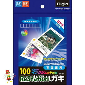 【未使用品】ナカバヤシ 写真用紙 インクジェット用紙 光沢ハガキ 光沢厚手 はがき 100枚入 JPG-PC10