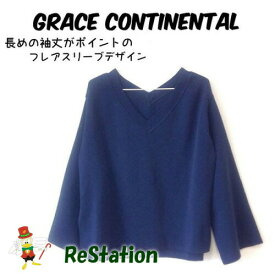 【中古】【送料無料】Diagram GRACE CONTINENTAL ダイアグラム グレースコンチネンタル フレアールーズニットTOP 長袖 ネイビー レディース サイズ36