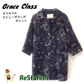 【中古】【送料無料】グレースクラス Grace Class ローズジャガードコート ブラック系 レディース サイズ36
