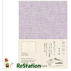 【未使用品】コクヨ工業滋賀 ReEDEN 麻とヨシのノート かすみ KPSN-RAW-V ×10冊セット