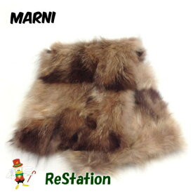 【中古】【送料無料】マルニ MARNI 毛皮 ショール ブラウン系 レディース