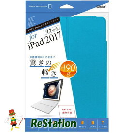 【未使用品】iPad 9.7inch 2017 用 エアリーカバー ブルー TBC-IPS1706BL【送料無料】【メール便でお送りします】代引き不可