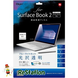 【未使用品】Digio 2 Surface Book2 液晶保護フィルム ブルーライトカット 光沢 TBF-SFB17FLKBC