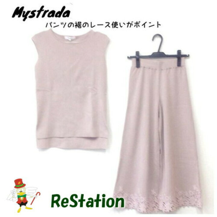 楽天市場】【中古】【送料無料】マイストラーダ Mystrada ロングニット  