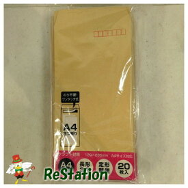 【未使用品】コクヨ クラフト封筒 R4DCフト-102 テープ付き20枚入り×5パックセット