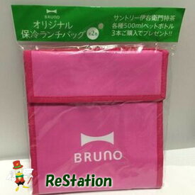 【未使用品】特茶 ブルーノ オリジナル保冷ランチバッグ2色セット（ピンク、グリーン)
