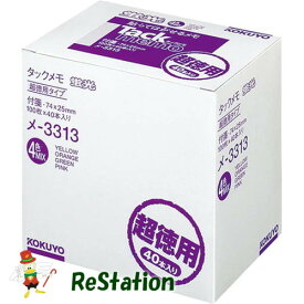 【未使用品】コクヨ タックメモ 付箋タイプ 40冊 蛍光4色mix メ-3313
