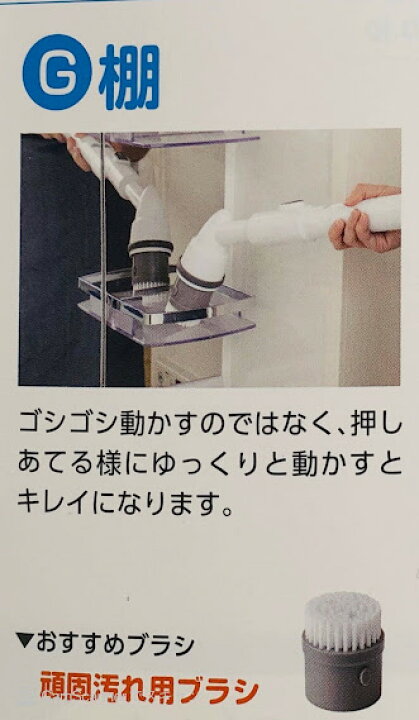 楽天市場】【未使用】ショップジャパン ターボプロ 頑固汚れ用ブラシ 