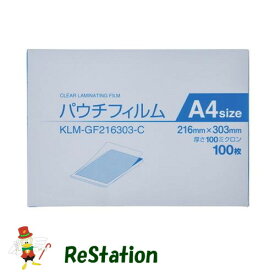 【未使用品】コクヨ パウチフィルム A4サイズ 100枚入 KLM-GF216303-C