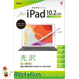 【未使用品】ナカバヤシ iPad 10.2インチ 2019用 液晶保護フィルム TBF-IP19FLK【送料無料】【メール便でお送りします】代引き不可