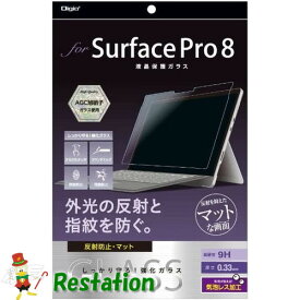 【未使用品】ナカバヤシ Surface Pro 8 用 ガラスフィルム 反射防止 TBF-SFP21GG