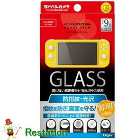 【未使用品】ナカバヤシ Switch Lite用 液晶保護ガラス GAF-YSWLGFLS【送料無料】【メール便でお送りします】代引き不可
