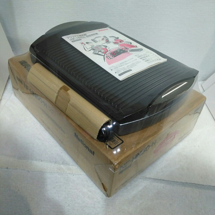 楽天市場】【未使用品】置き古し ナショナル 焼肉器 NF-HN50-H 