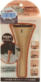 【未使用品】ヨコヤマコーポレーション USB加湿器 トロンバ (ピンク) TB01-PK