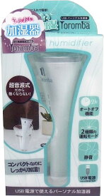 【未使用品】ヨコヤマコーポレーション USB加湿器 トロンバ（ホワイト）TB01-WH