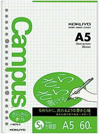 【未使用品】コクヨ キャンパスルーズリーフ さらさら書ける 5mm方眼罫 A5 60枚 ノ-807S-5×5冊セット