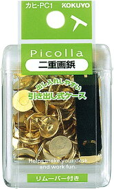 【未使用品】コクヨ ピコラ 二重画鋲 約85本入 ゴールド カヒ-PC1×5個入り