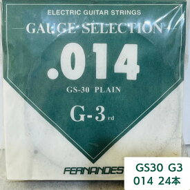 【送料無料】フェルナンデスFERNANDES　G3rd　014　バラ弦24本セット　エレキギターストリングス　STRINGS【メール便】代引きはできません
