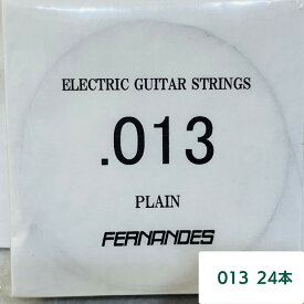 【送料無料】フェルナンデスFERNANDES　013　バラ弦24本セット　エレキギターストリングス　STRINGS【メール便】代引きはできません