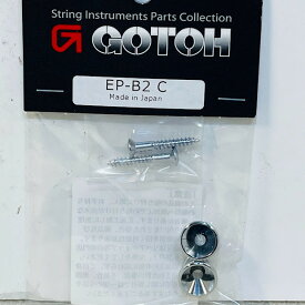 【送料無料】GOTOH ストラップピン、フェンダータイプ、2個セット、クローム(PEP-B2C) EP-B2C【メール便】代引きはできません