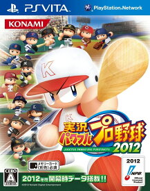 【中古】実況パワフルプロ野球2012 - PSVita 【送料無料】【メール便でお送りします】代引き不可