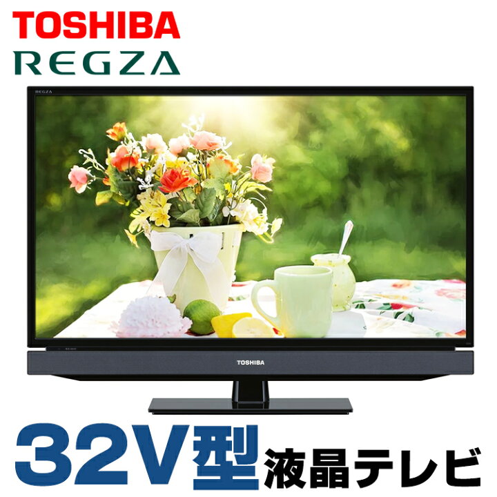 楽天市場】【動作確認済】【中古】本体・リモコンのみ 東芝 32V型  