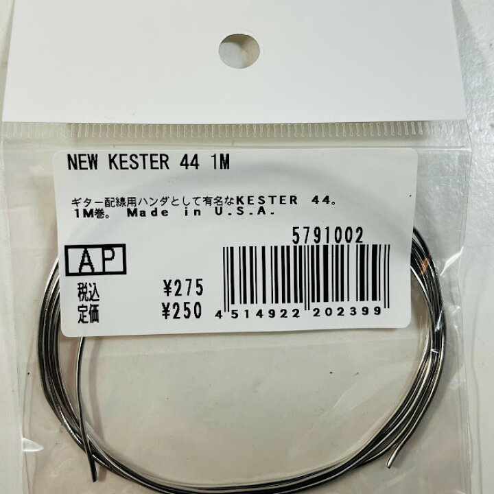 楽天市場】未使用品 ハンダ New Kester 44 1m ニューケスター44 楽器 