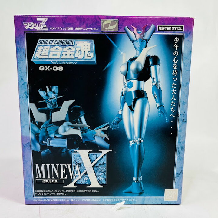 楽天市場】【中古】超合金魂 GX-09 ミネルバX(未開封）箱日焼け  