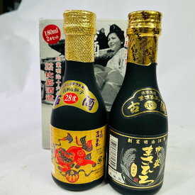 【未成年の飲酒は法律で禁じられています】泡盛まさひろミニボトルセット180ml2本