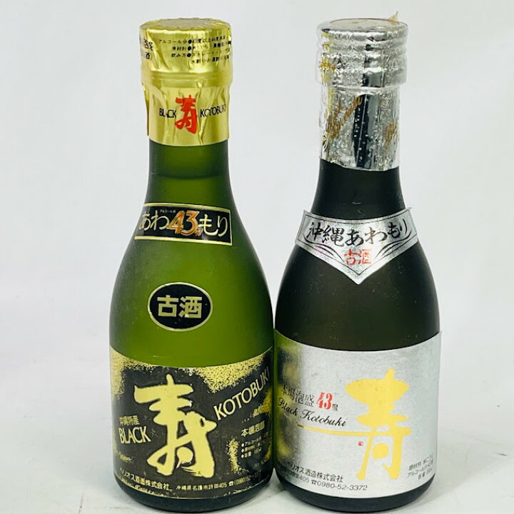 楽天市場】【未成年の飲酒は法律で禁じられています】沖縄泡盛43度古酒 