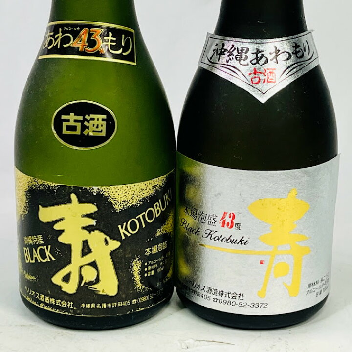 楽天市場】【未成年の飲酒は法律で禁じられています】沖縄泡盛43度古酒 