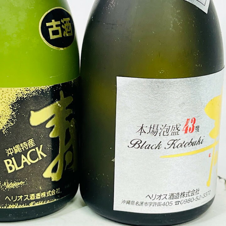 楽天市場】【未成年の飲酒は法律で禁じられています】沖縄泡盛43度古酒 