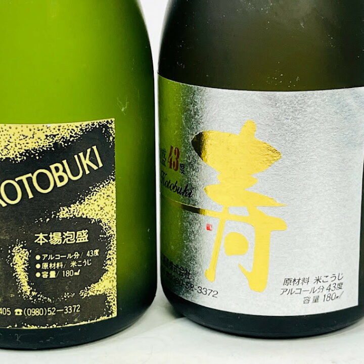 楽天市場】【未成年の飲酒は法律で禁じられています】沖縄泡盛43度古酒 