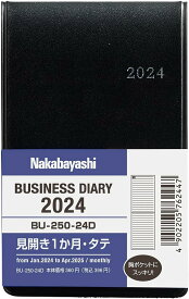 【未使用品】ナカバヤシ ビジネスダイアリー 2024 天開きミニ BU-250-24D【送料無料】【メール便でお送りします】代引き不可