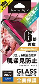 【未使用品】PGA iPhone 14 Pro用 液晶全面保護ガラス PG-22QGL05FMB【送料無料】【メール便でお送りします】代引き不可