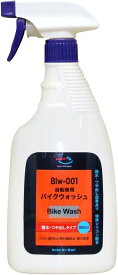 【未使用品】AZ(エーゼット) BIw-001 自転車用バイクウォッシュ 950ml AT710