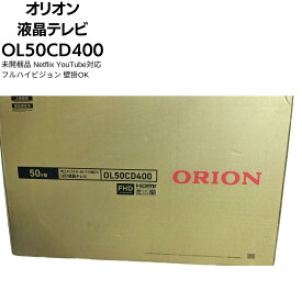【未開梱未使用品】ORION OL50CD400 50型 地上・BS・110度CSデジタル フルハイビジョン 液晶テレビ