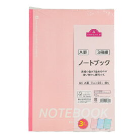 未使用品 トップバリュー ノートブックA4 3冊組 TV-NB340-232A4A【送料無料】【メール便でお送りします】代引き不可