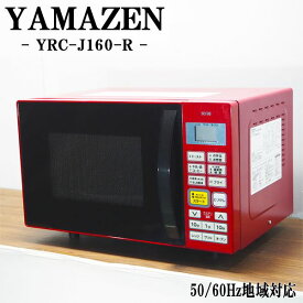 【動作確認済】【中古】本体・ターンテーブルのみ ヤマゼン SERIO オーブンレンジ 16L レッド YRC-J160-R 2018年製