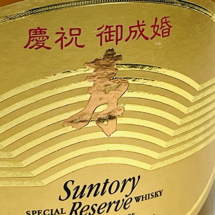楽天市場】【未成年の飲酒は法律で禁じられています】【愛媛県内限定  