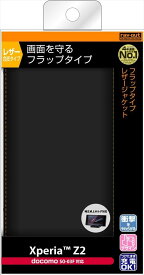 未使用品 レイアウト Xperia Z2 SO-03F用レザージャケット RT-SO03FLC1/B【送料無料】【メール便でお送りします】代引き不可