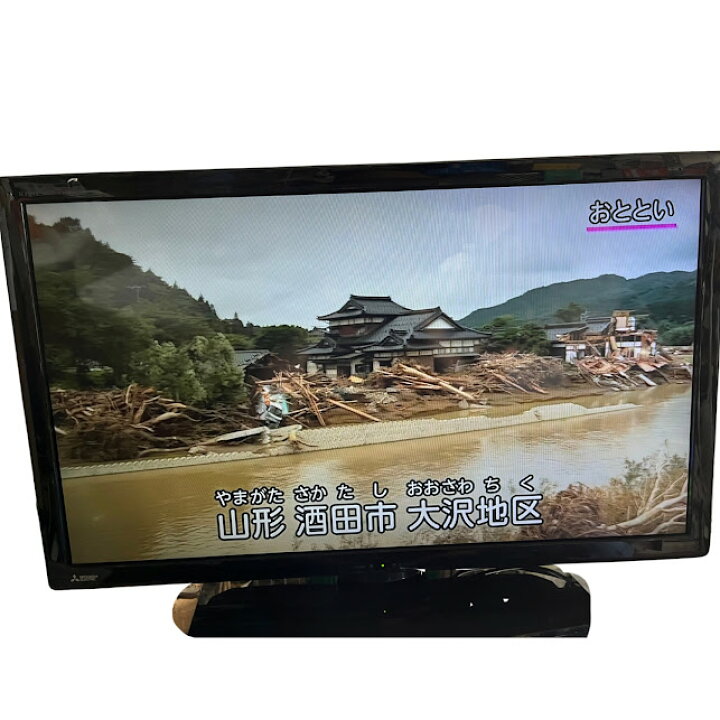 三菱 液晶カラーテレビ 32型 LCD-32LB7 動作確認済み