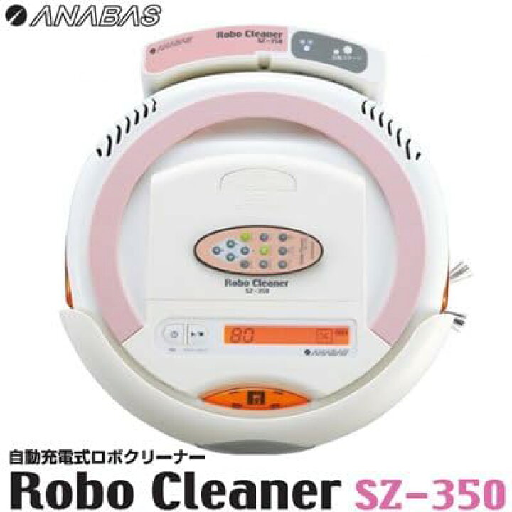 楽天市場】【未使用品】アナバス ロボット掃除機 ROBO CLEANER SZ-350 