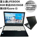 中古パソコン富士通 LIFEBOOK A748/TX Windows11 ノートPC 第8世代 Core i3-8130U 2.2(～最大3.4)GHz MEM:8GB SSD:256GB DVDマルチ 無線LAN:あり テンキー Win11Pro 64Bit ノートパソコン すぐ使えます