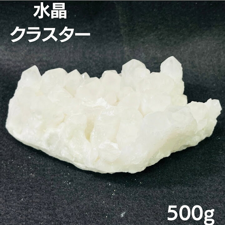 楽天市場】水晶クラスター 500g 四川省産 原石 天然石 1点物 