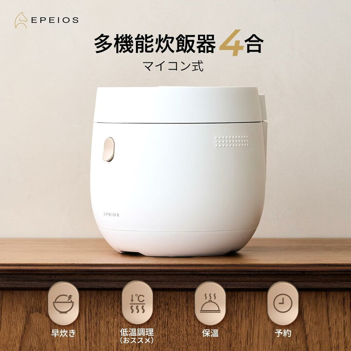 楽天市場】【動作確認済】【中古】本体のみ エペイオス 4合炊き 