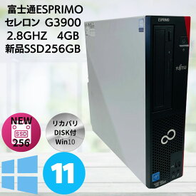 【中古】Windows11 Pro 64bit 富士通 デスクトップパソコンESPRIMO D556/M (FMVD16003) Celeron-G3900 2.8GHz メモリ 4GB SSD 256GB(新品) DVDマルチ DisplayPort DVI-D 本体のみ　FMVA36003