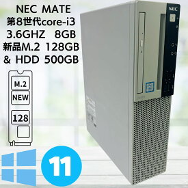 【中古】NEC PC-MUL36LZ7RBS4（ MUL36L-4 ） 第8世代/Core i3-8100 3.6GHz/ メモリ:8GB /デスクトップ /M.2SSD　128GB&HDD 500GB DVDマルチ & Windows 11 デスクトップ　MATE